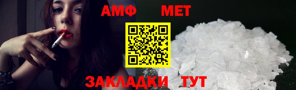 АМФ Розовый  Вход с VPN  Назарово 
