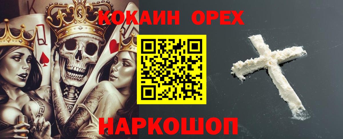 COCAIN Боливия  Вход с VPN  Кокаин  Назарово  Cocaine VHQ 