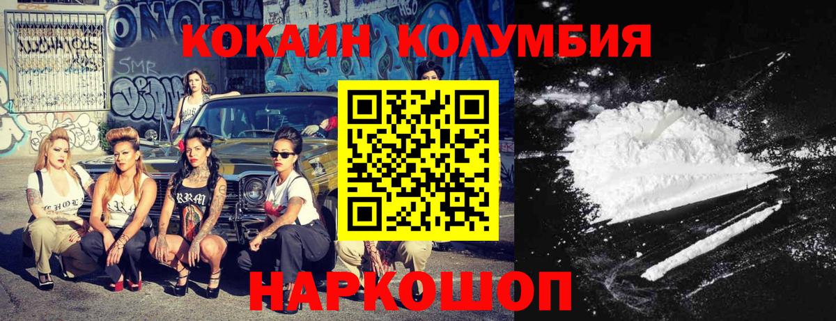 КОКАИН VHQ Назарово