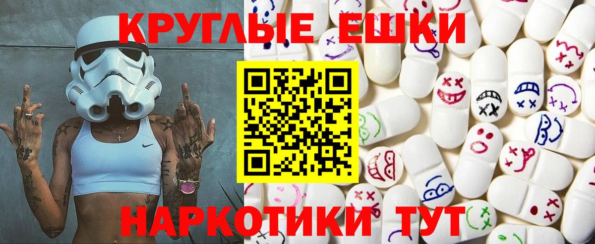 Назарово  Ecstasy MDMA  Ecstasy круглые  Ecstasy  Вход с VPN 
