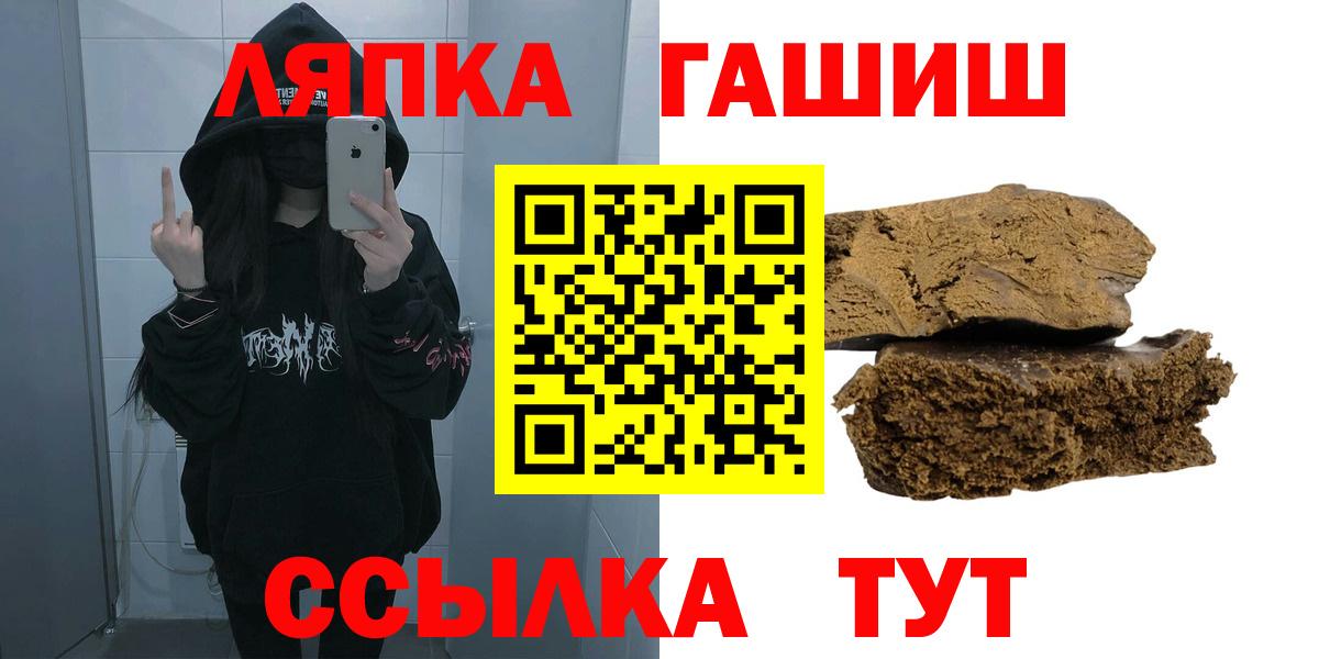 Гашиш Premium  Вход с VPN  где можно купить   ГАШИШ Изолятор  Назарово 