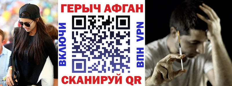 наркошоп  Назарово  Героин Афган 