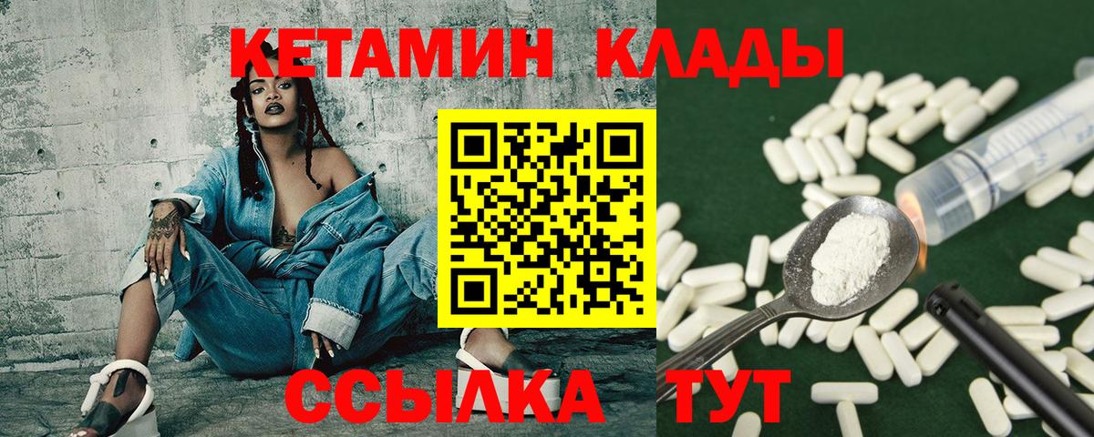 MEGA вход  Вход с VPN  КЕТАМИН VHQ  Назарово  КЕТАМИН ketamine 