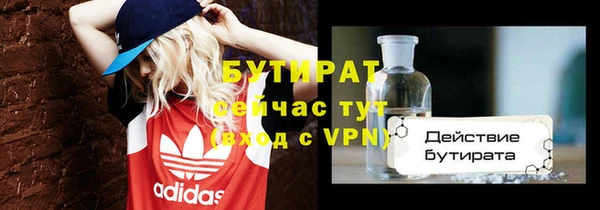 бутират Волосово