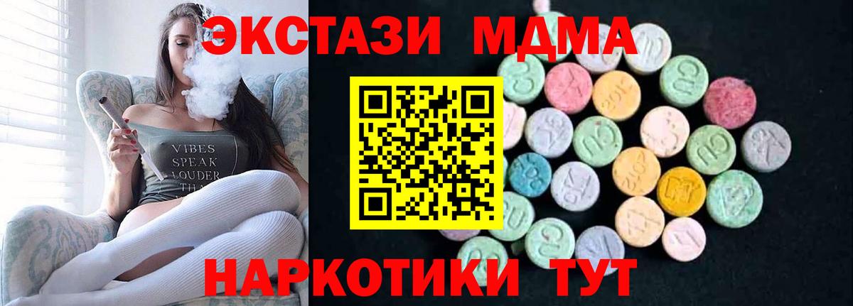 Назарово  МДМА Molly  Вход с VPN  MDMA Molly 