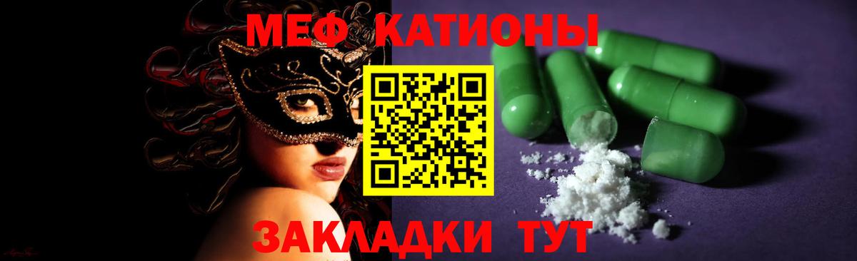 Мефедрон Назарово