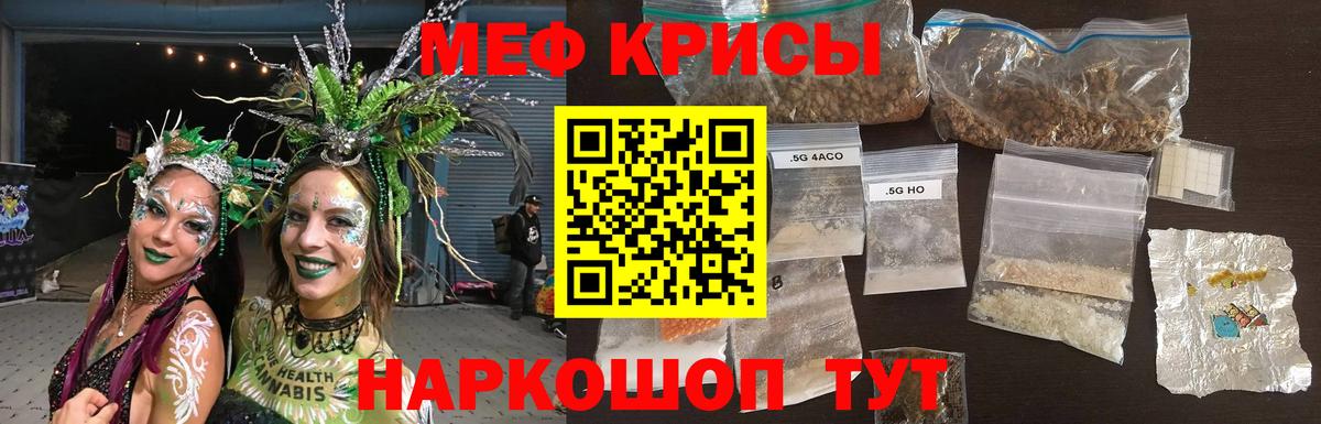 Мефедрон  Меф кристаллы  купить   Назарово  Вход с VPN 
