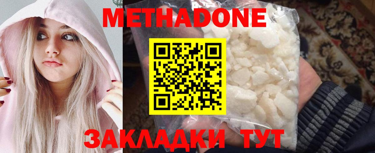 Метадон VHQ  Вход с VPN  Назарово 
