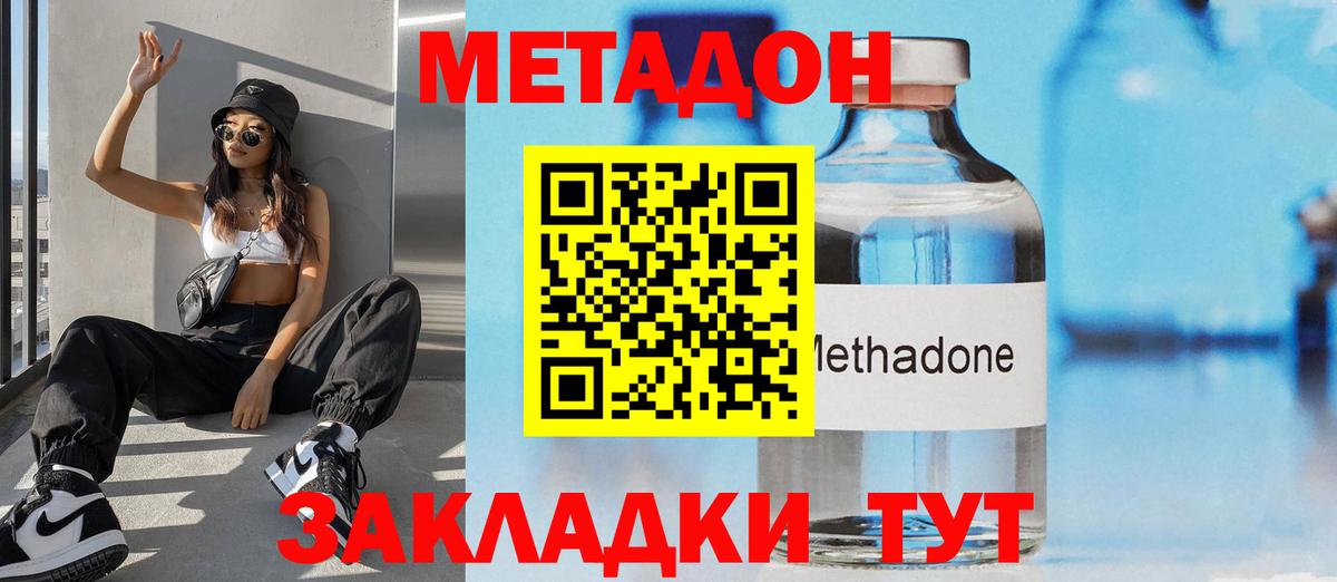 МЕТАДОН белоснежный Назарово