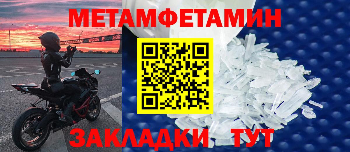 Метамфетамин  Вход с VPN  Назарово  МЕТАМФЕТАМИН мет 