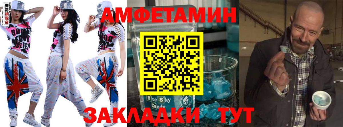 Метамфетамин мет Назарово