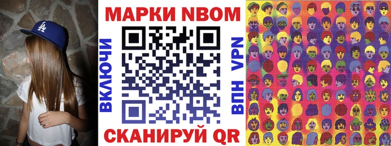 Марки 25I-NBOMe 1500мкг  гидра ССЫЛКА  Назарово 