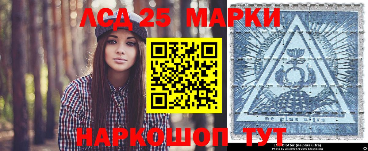 Марки 25I-NBOMe 1,8мг  Марки 25I-NBOMe 1,8мг  Вход с VPN  Назарово 