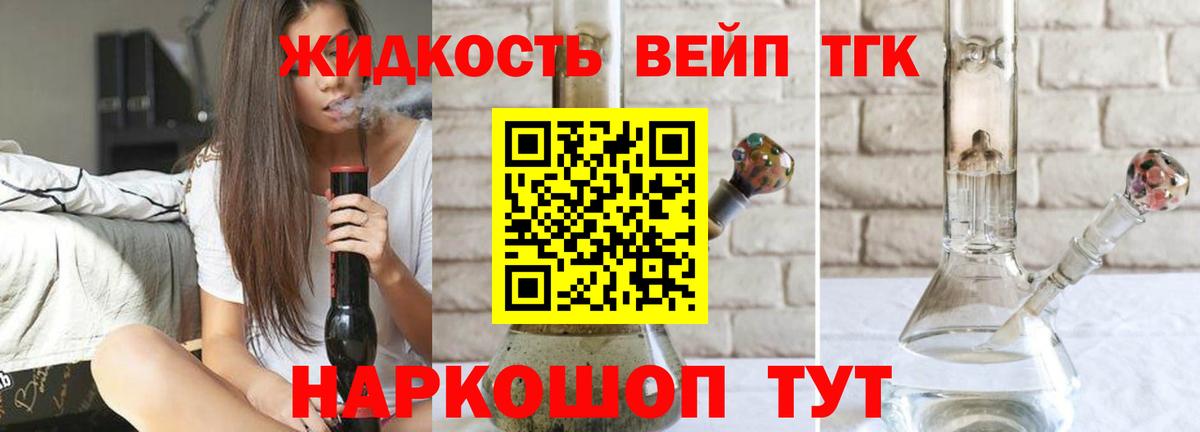 ТГК концентрат Назарово